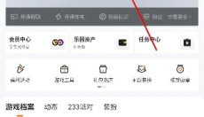 233乐园不登录版 截图
