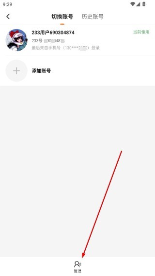 233乐园不登录版