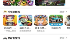 233乐园不登录版 截图