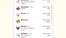 藏宝阁软件官网 截图