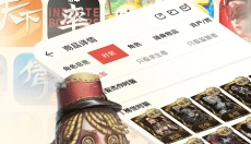 藏宝阁软件官网 截图