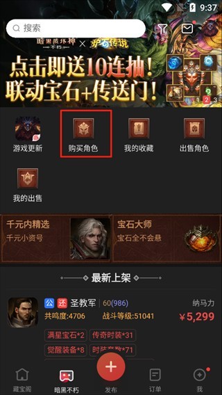 藏宝阁软件官网