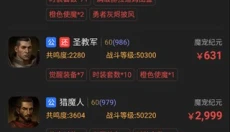 藏宝阁软件官网 截图