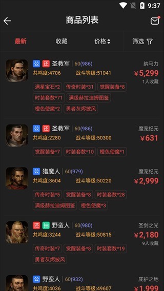 藏宝阁软件官网