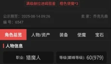 藏宝阁软件官网 截图