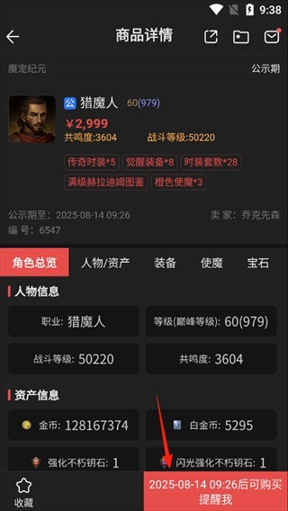 藏宝阁软件官网