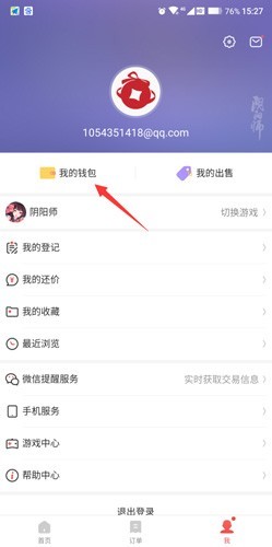 藏宝阁软件官网