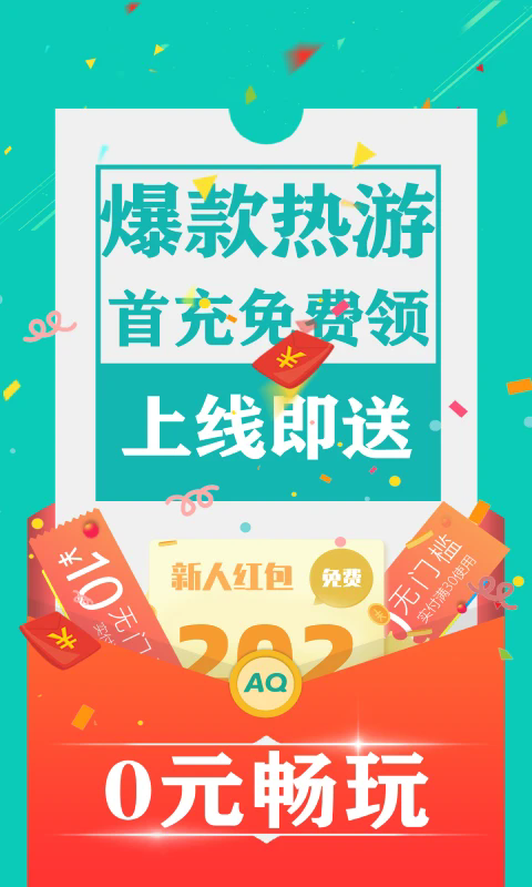 爱趣游戏盒子app
