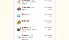 藏宝阁app 截图