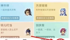 藏宝阁app 截图