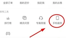 藏宝阁app 截图