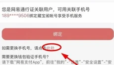 藏宝阁app 截图