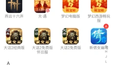 藏宝阁app 截图