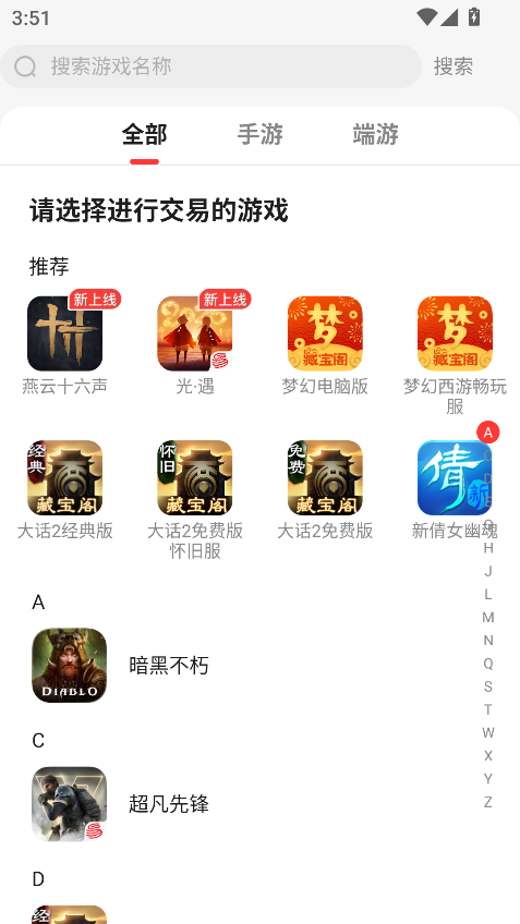 藏宝阁app