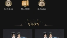 藏宝阁app 截图