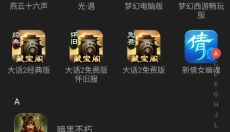 藏宝阁app 截图