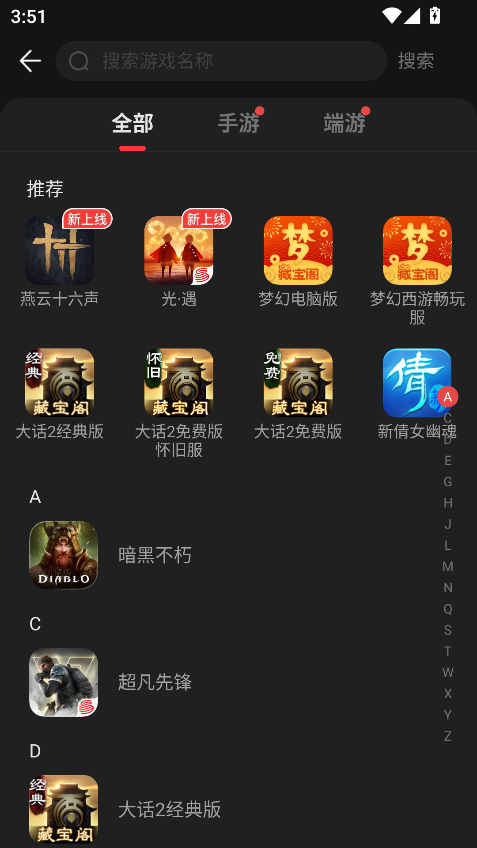 藏宝阁app