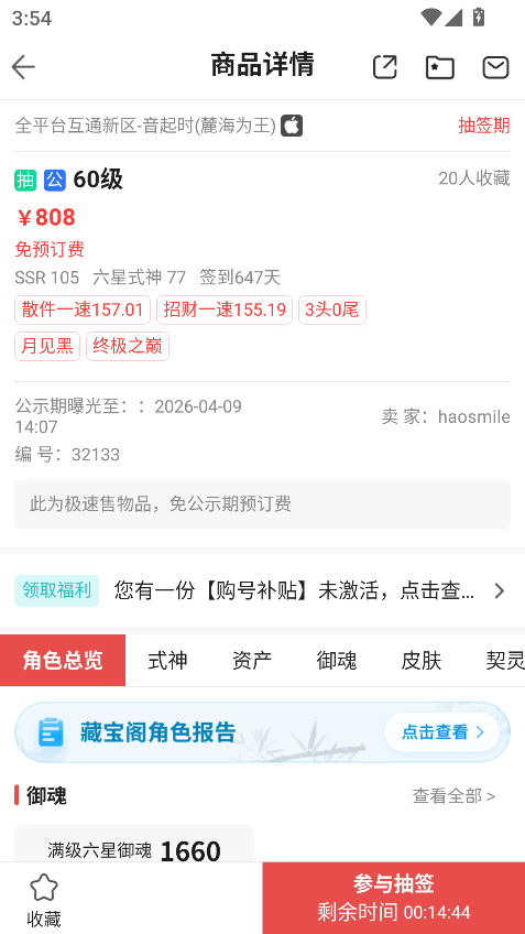 藏宝阁app