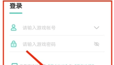 爱趣游戏盒子 截图