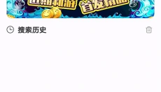 爱趣游戏盒子 截图