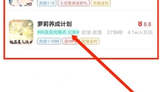 爱趣游戏盒子 截图