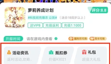 爱趣游戏盒子 截图
