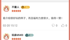 爱趣游戏盒子 截图