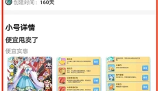 爱趣游戏盒子 截图
