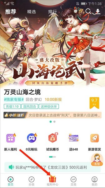 代金券怎么得到配图1