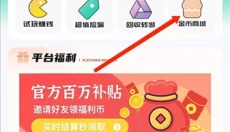 爱趣游戏盒子 截图