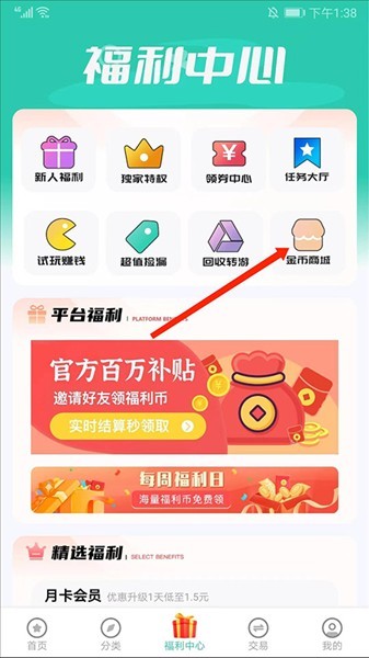 代金券怎么得到配图2