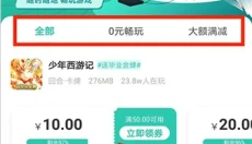 爱趣游戏盒子 截图