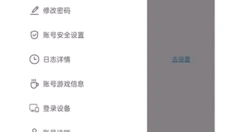 yuanshenlink 截图