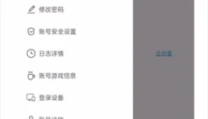 yuanshenlink 截图