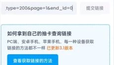 yuanshenlink 截图