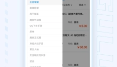 咕噜代练官网版 截图
