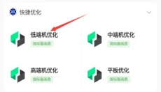 YZL工具箱2.0 截图