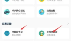 YZL工具箱2.0 截图