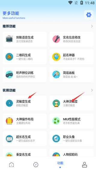YZL工具箱2.0