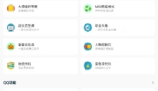 YZL工具箱2.0 截图