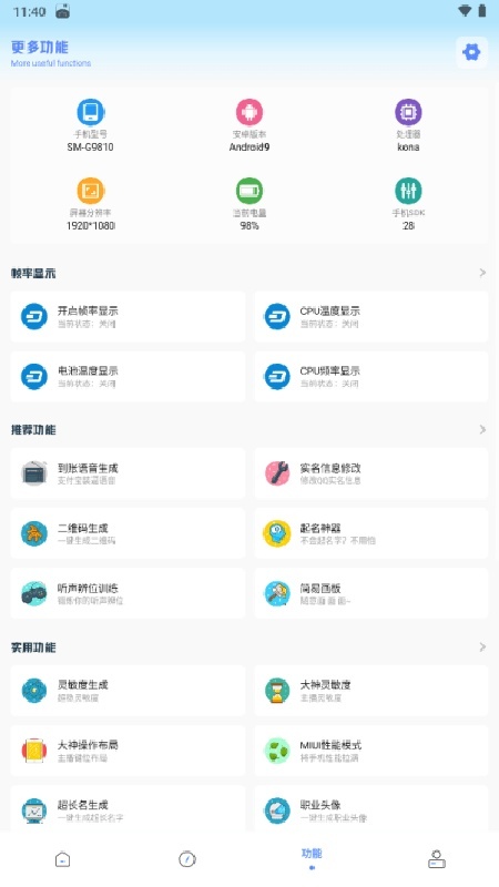 YZL工具箱2.0