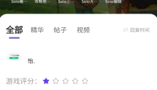 Solo游戏 截图