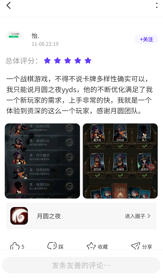 Solo游戏