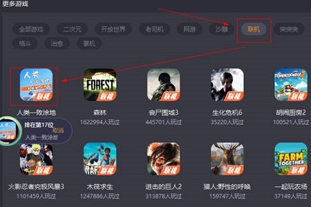 菜鸡云游戏最新版