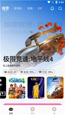 菜鸡云游戏最新版 截图