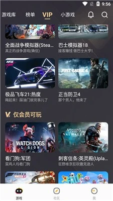 菜鸡云游戏最新版 截图