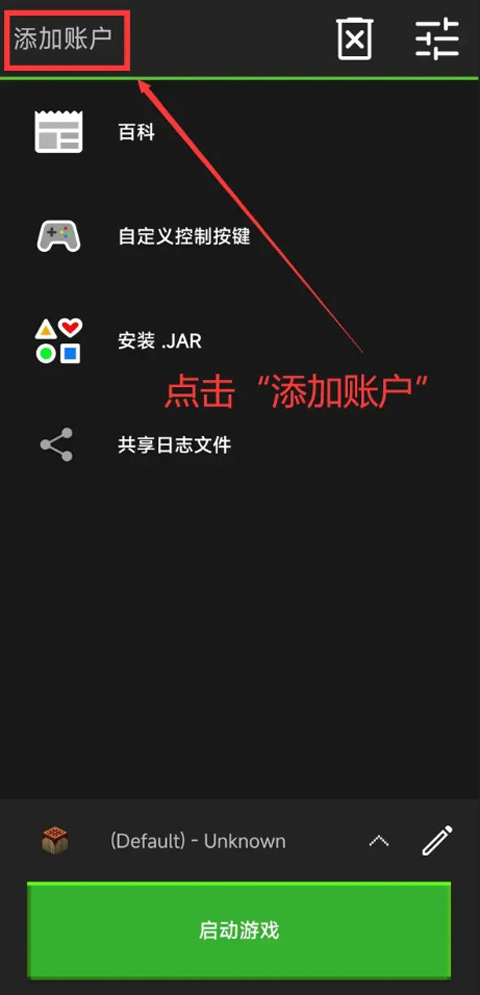 pojavlauncher我的世界