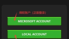 pojavlauncher我的世界 截图