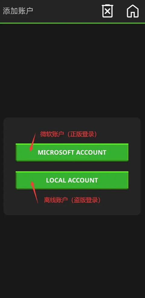 pojavlauncher我的世界