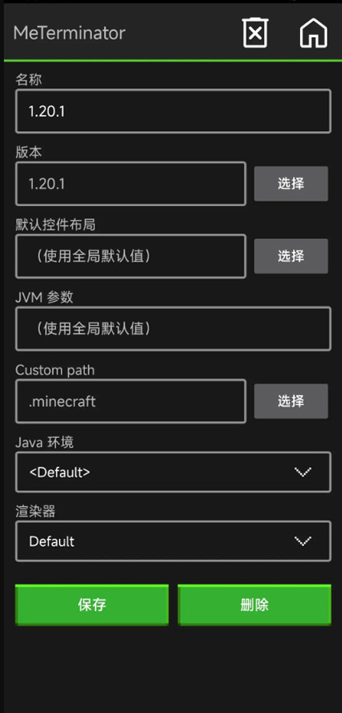 pojavlauncher我的世界